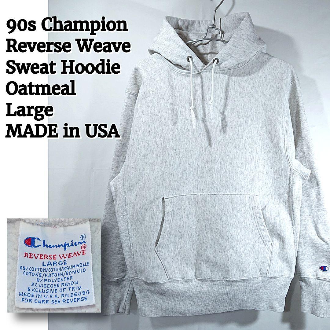 【90s米国製】チャンピオンリバースウィーブスウェットパーカー/刺繍タグ/目無し