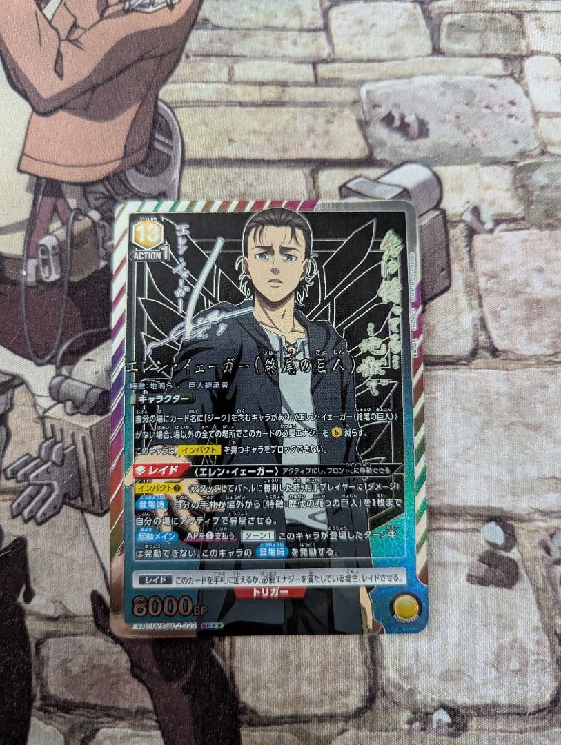 エレン　ユニオンアリーナ　星２　パラレル