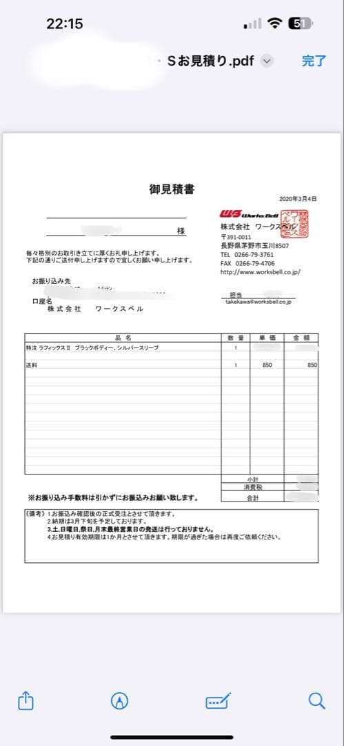 オーダーカラー　Works Bell RAPFIXⅡ ワークスベル　ラフィックス