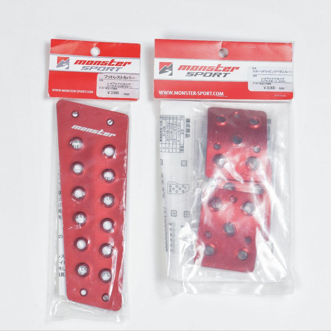 MONSTER SPORTS ペダルカバー