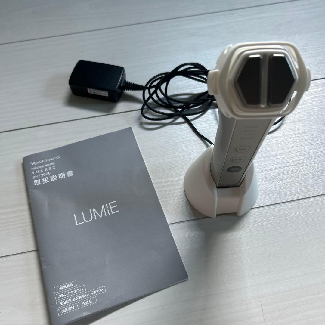 最終 LUMIE 3N13000 美顔器箱なし