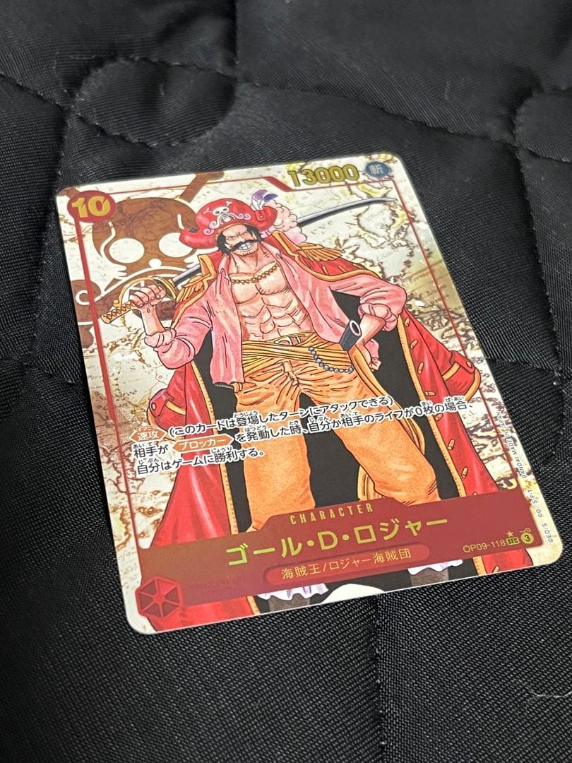 ワンピースカード ゴール.D.ロジャー