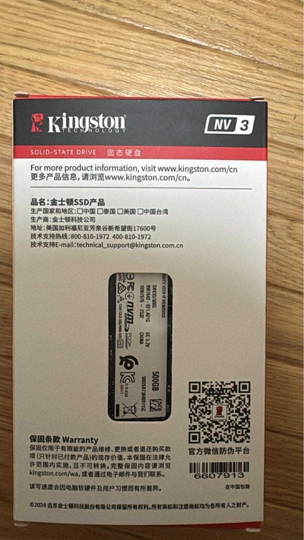 メモリー Kingston NV3 PCIe 4.0 NVMe M.2 SSD 500GB