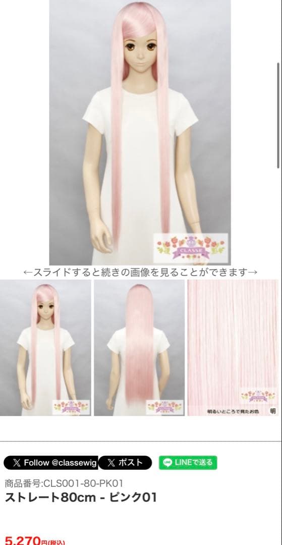 ぬゆり様 お見積もりページ