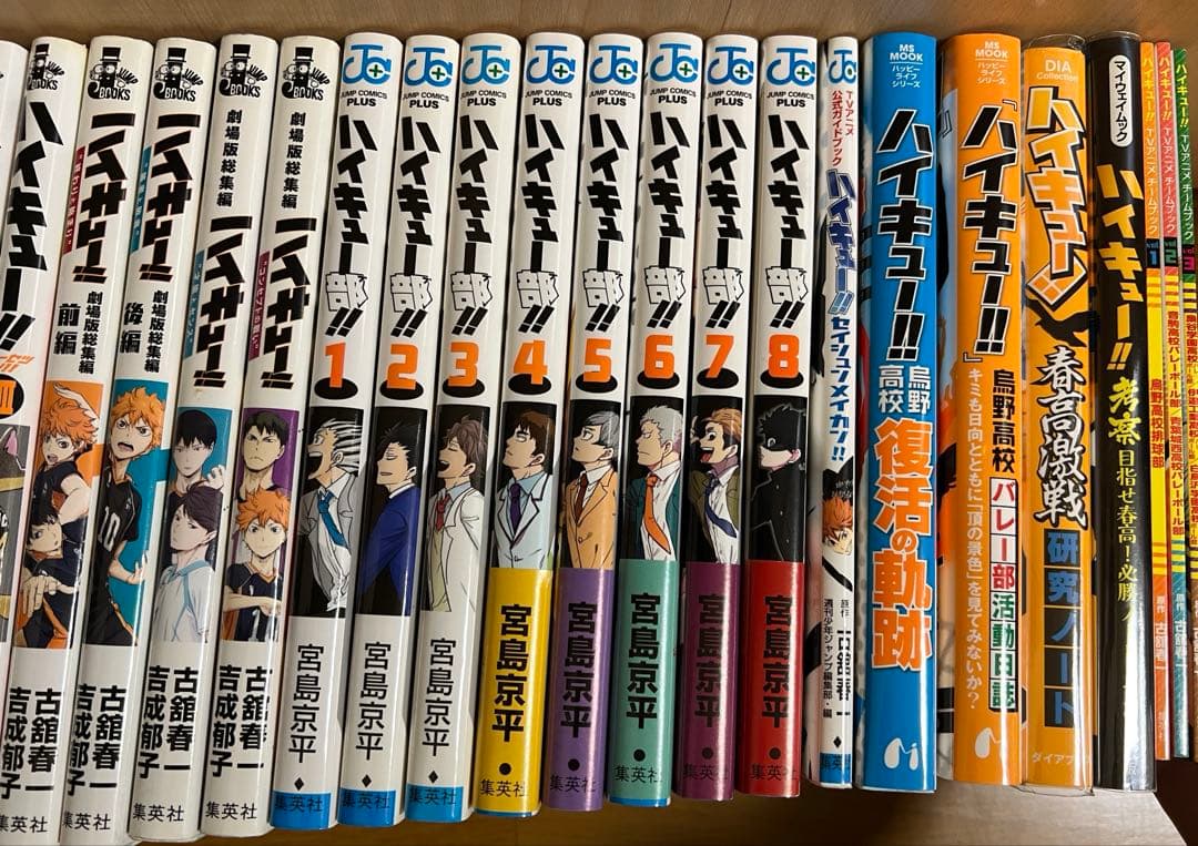 ハイキュー!! 漫画全巻セット 1〜45巻+α(93冊)