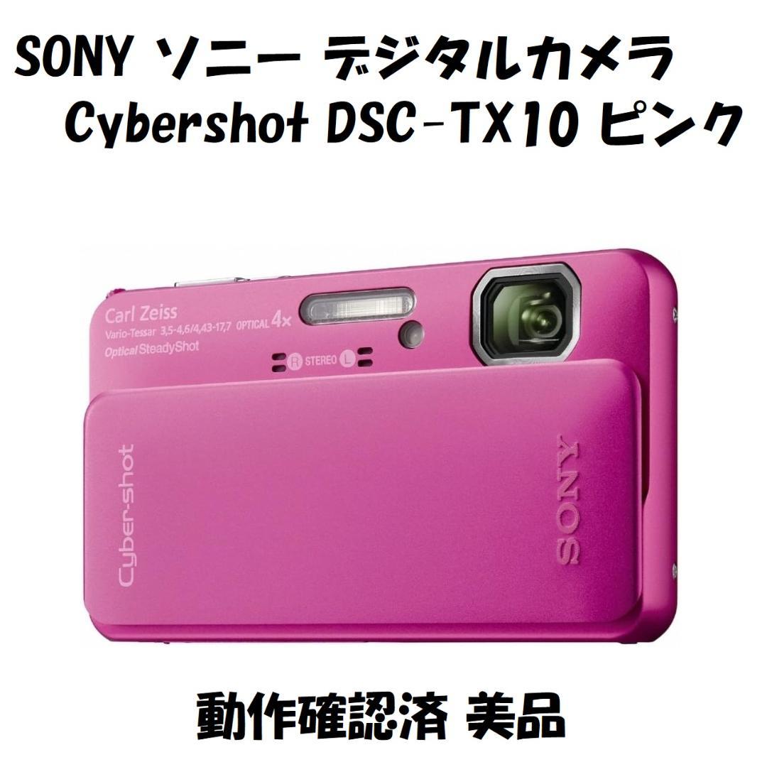 SONY ソニー Cybershot DSC-TX10 ピンク 動作確認済 美品