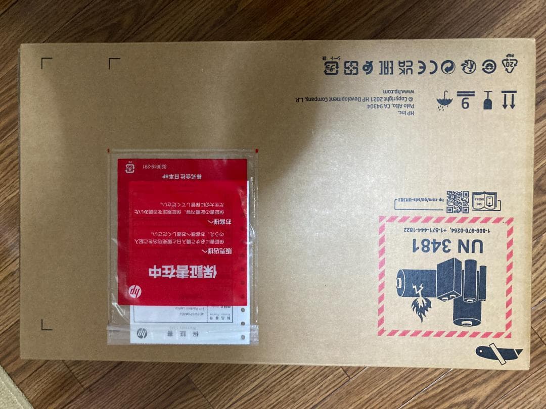 【新品未開封】HP Pavilion 15-eh1074AU Ryzen3