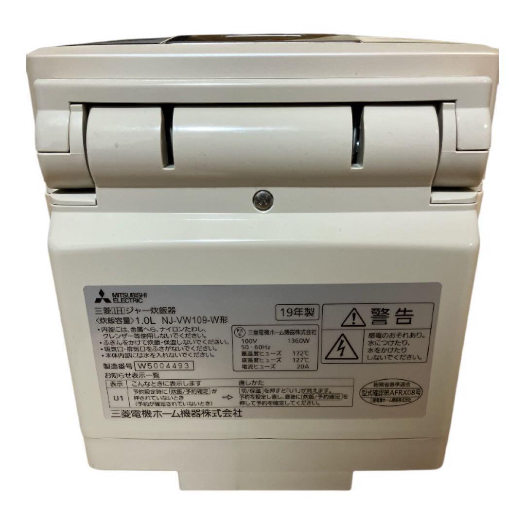 三菱 NJ-VW109-W 2019年製 本炭釜 5.5合 IH炊飯器