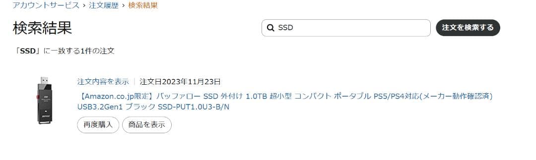 バッファロー 外付けSSD 1TB　SSD-PUT1.0U3-B/N