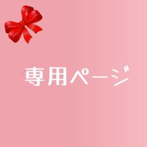 KURIONE SHOP　ベリーダンス衣装 セット 貝殻 オーダーメイド