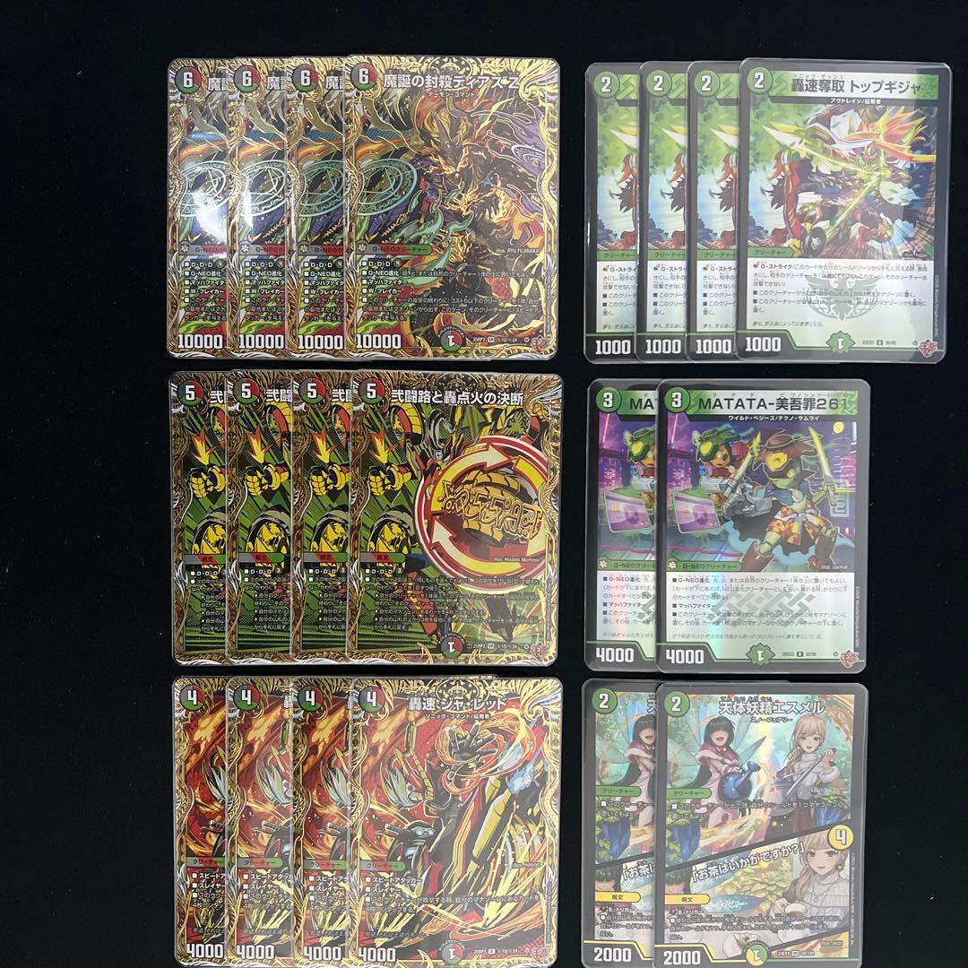 こ*力様 【翌日発送/匿名発送追跡あり】高レアリティ　デアリレッドゾーン　デッキ