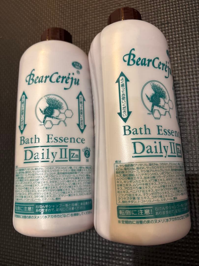 ⭐︎jajao⭐︎ベルセレージュ　バスエッセンスデイリーⅡ ２本セット