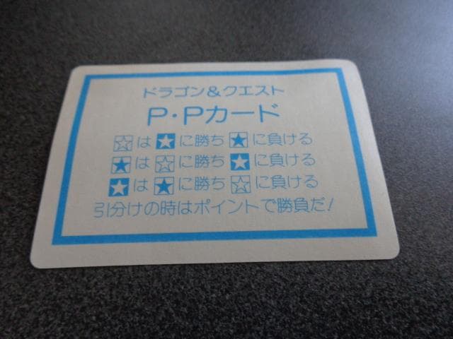 【ファミコン】1990 ドラゴンクエストⅣ カードダス キングスライム ドット画