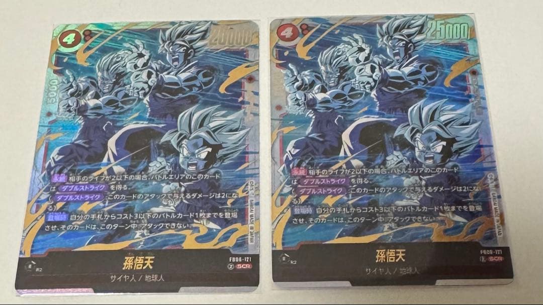 フュージョンワールド　孫悟天　SCR ２枚セット