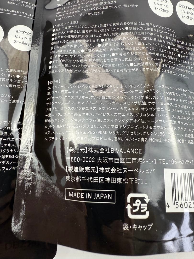 バランローズ kuro ナチュラルブラック 3個セット ヘアカラー シャンプー