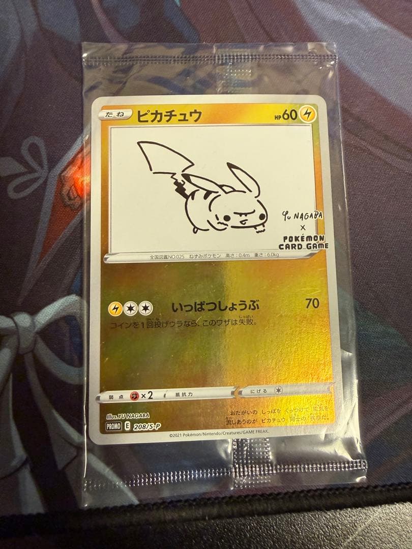 ピカチュウ プロモ YU NAGABA 長場雄 新品未開封