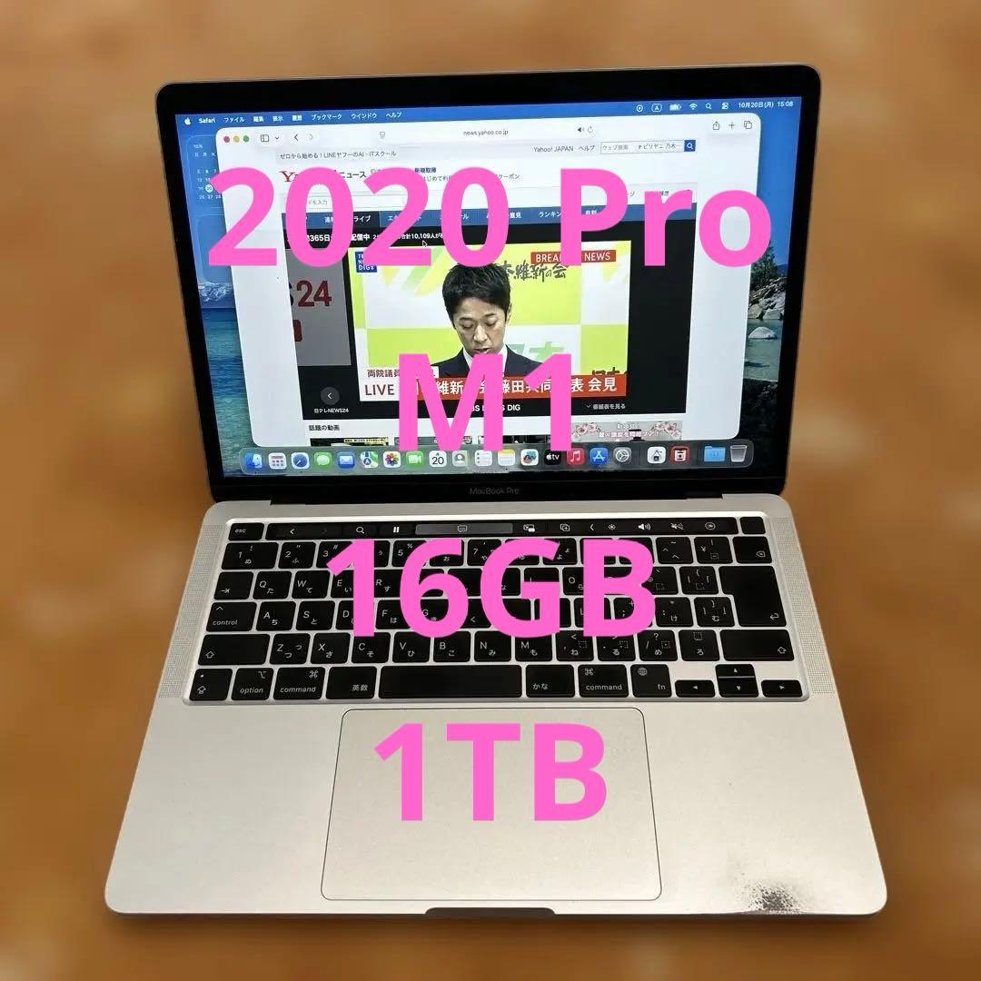 MacBook Pro A2338 M1 16/500GB シルバー　Tahoe