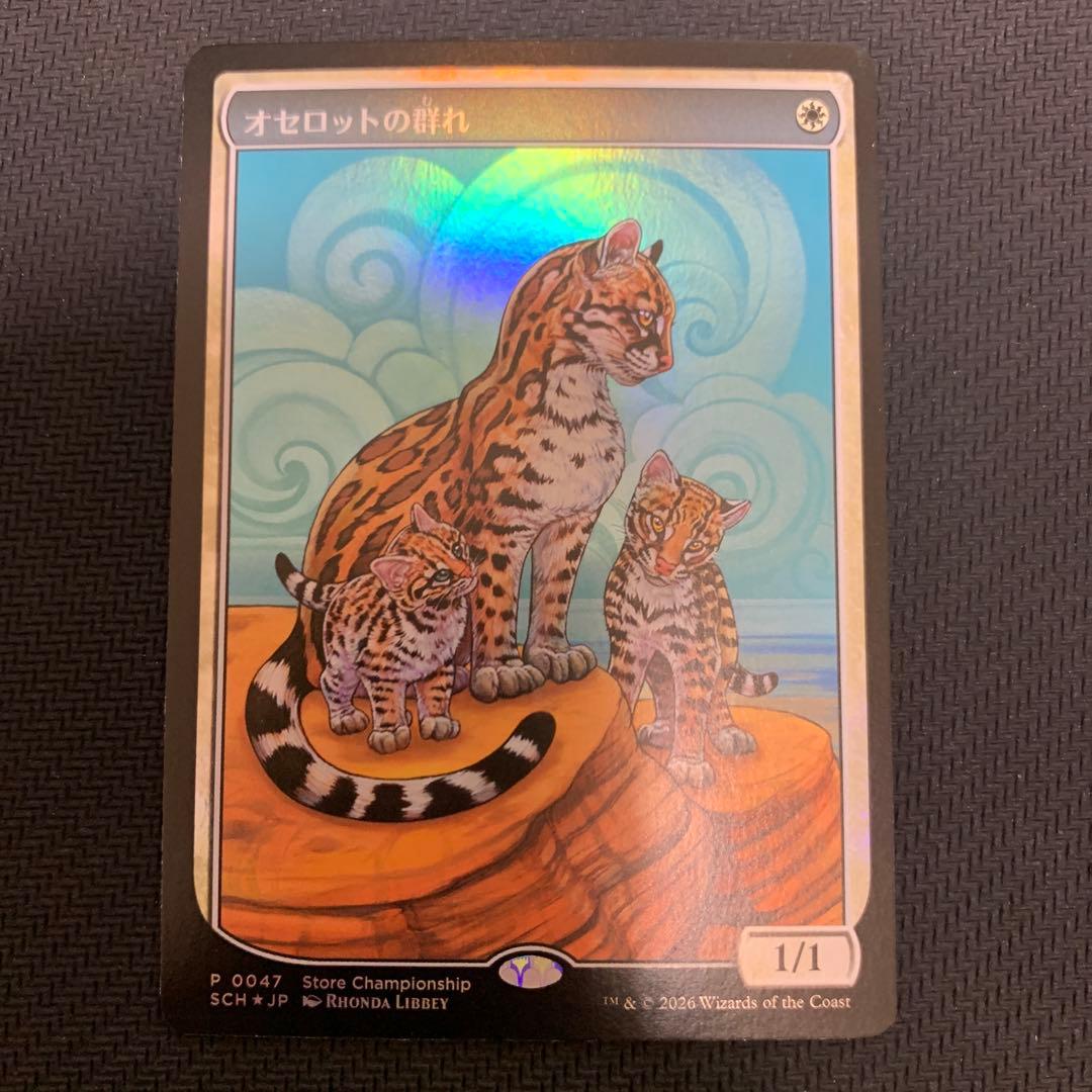 オセロットの群れ　ストアチャンピオンシップ版