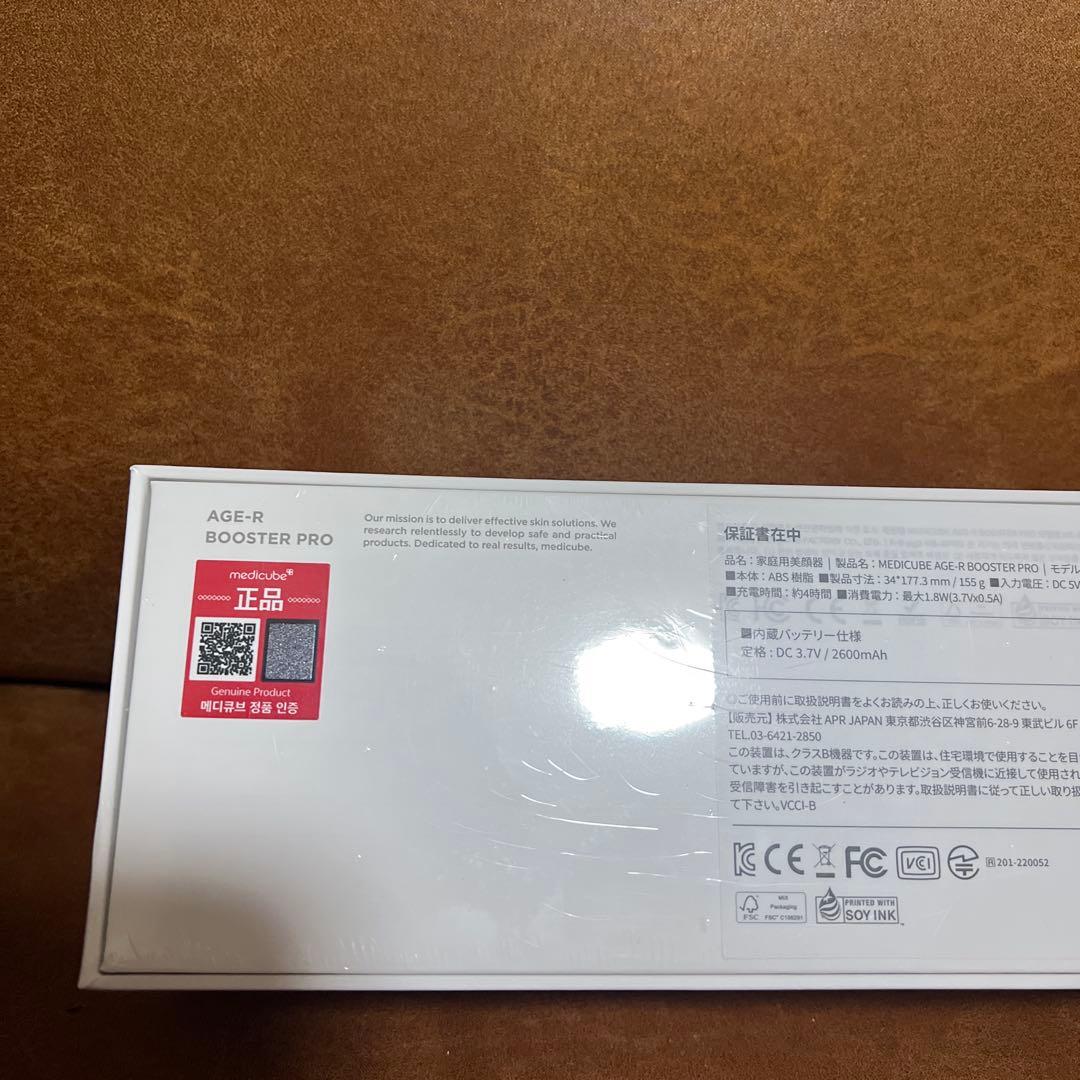 メディキューブ　ブースタープロ　美顔器　AGE-R