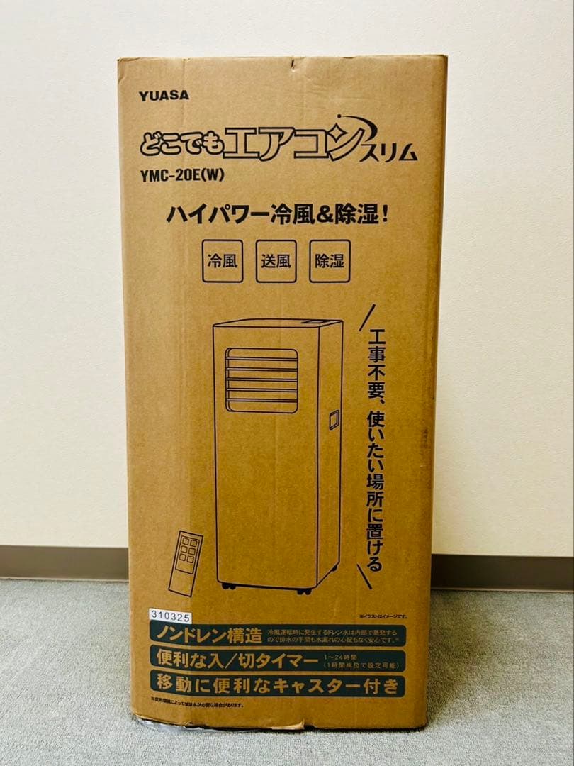 【2025年製・美品】ユアサどこでもエアコン冷房専用