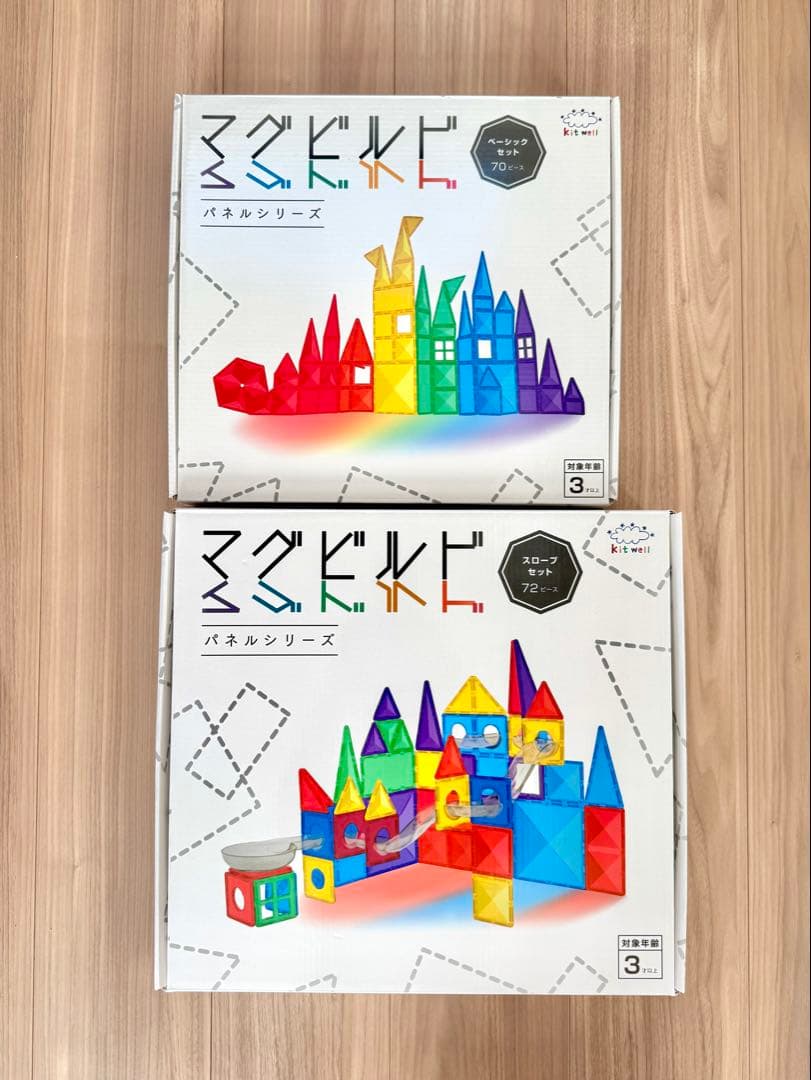 【知育玩具】マグビルド スロープセット 72ピース&ベーシックセット 70ピース