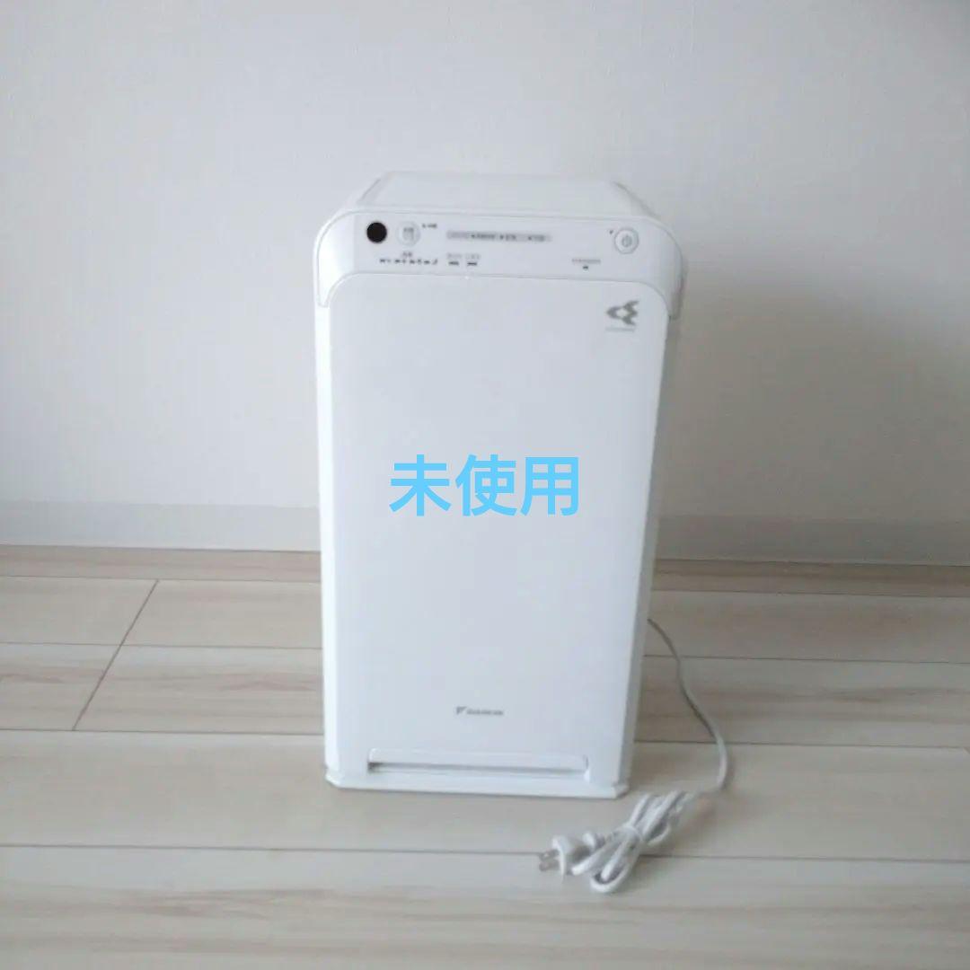 【未使用】空気清浄機 ストリーマ　DAIKIN MC55Y-W　フィルター未開封