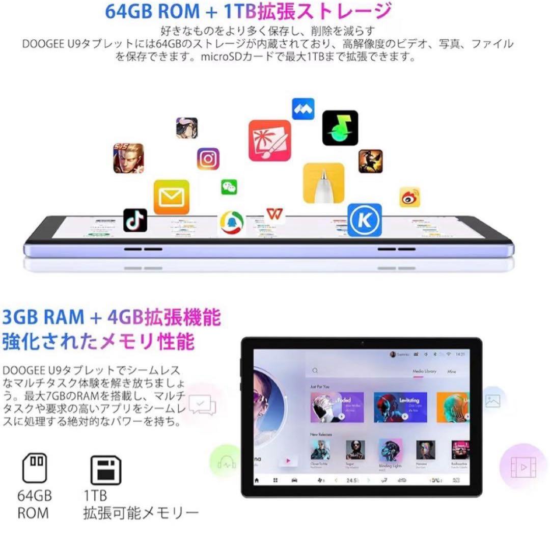 DOOGEE U9 タブレット 10型7GB/64GB Android15 新品