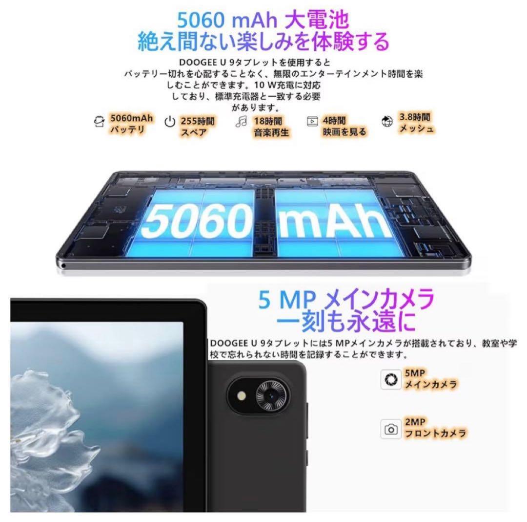 DOOGEE U9 タブレット 10型7GB/64GB Android15 新品