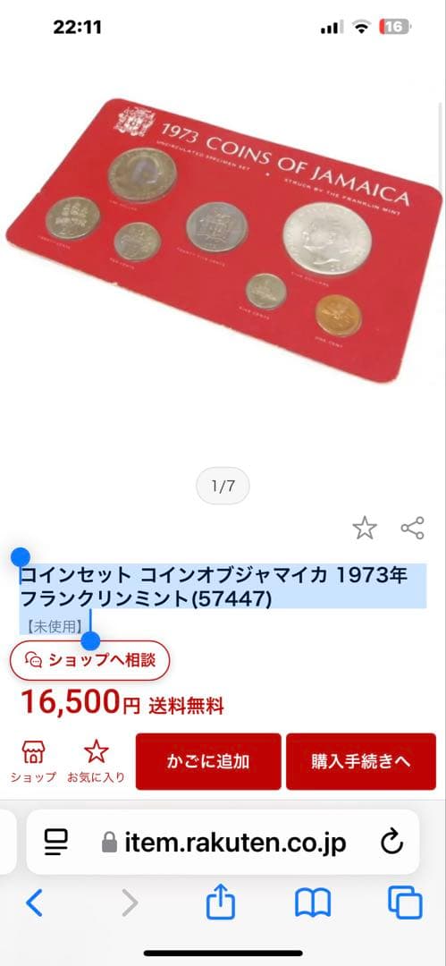 セット オブジャマイカ 1973年 フランクリンミント 【未使用】