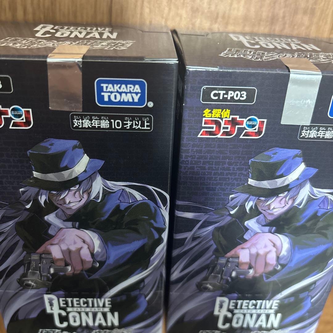 名探偵コナンカードゲーム CT-P03 黒影の襲来 未開封BOX 2箱