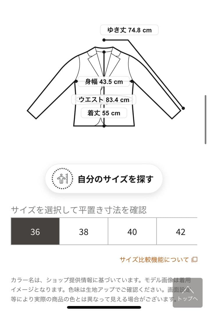 【未使用】23区ウールライクカルゼノーカラージャケットパンツスーツ上下セット36