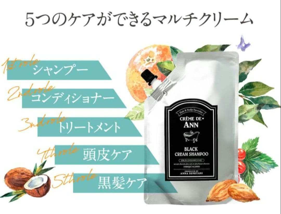 【新品400gクレムドアンブラック白髪頭皮ケアオールインワンシャンプー