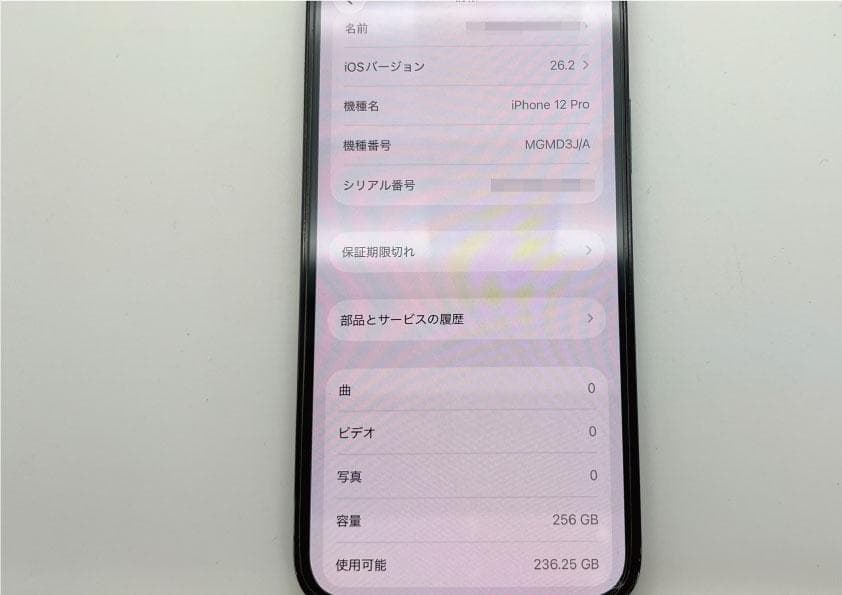 iPhone 12 Pro 256GB パシフィックブルー SIMフリー 美品！