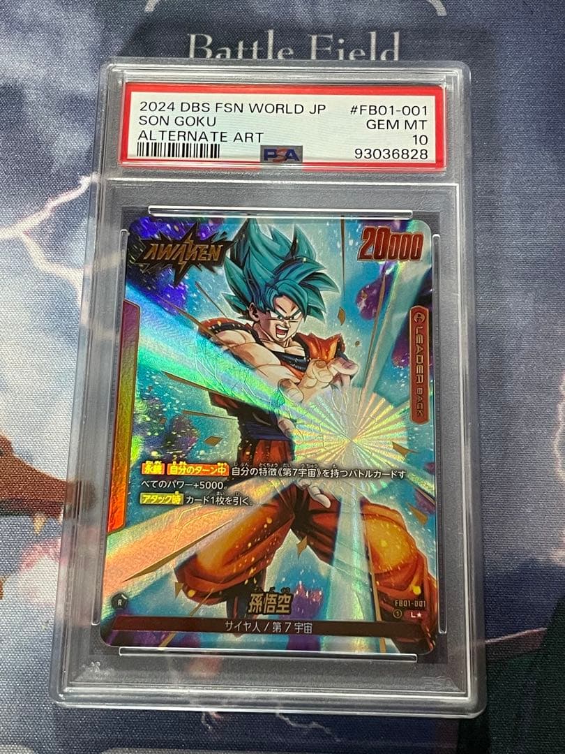 PSA10　孫悟空　赤　リーダーパラレル　フュージョンワールド　FB01-001