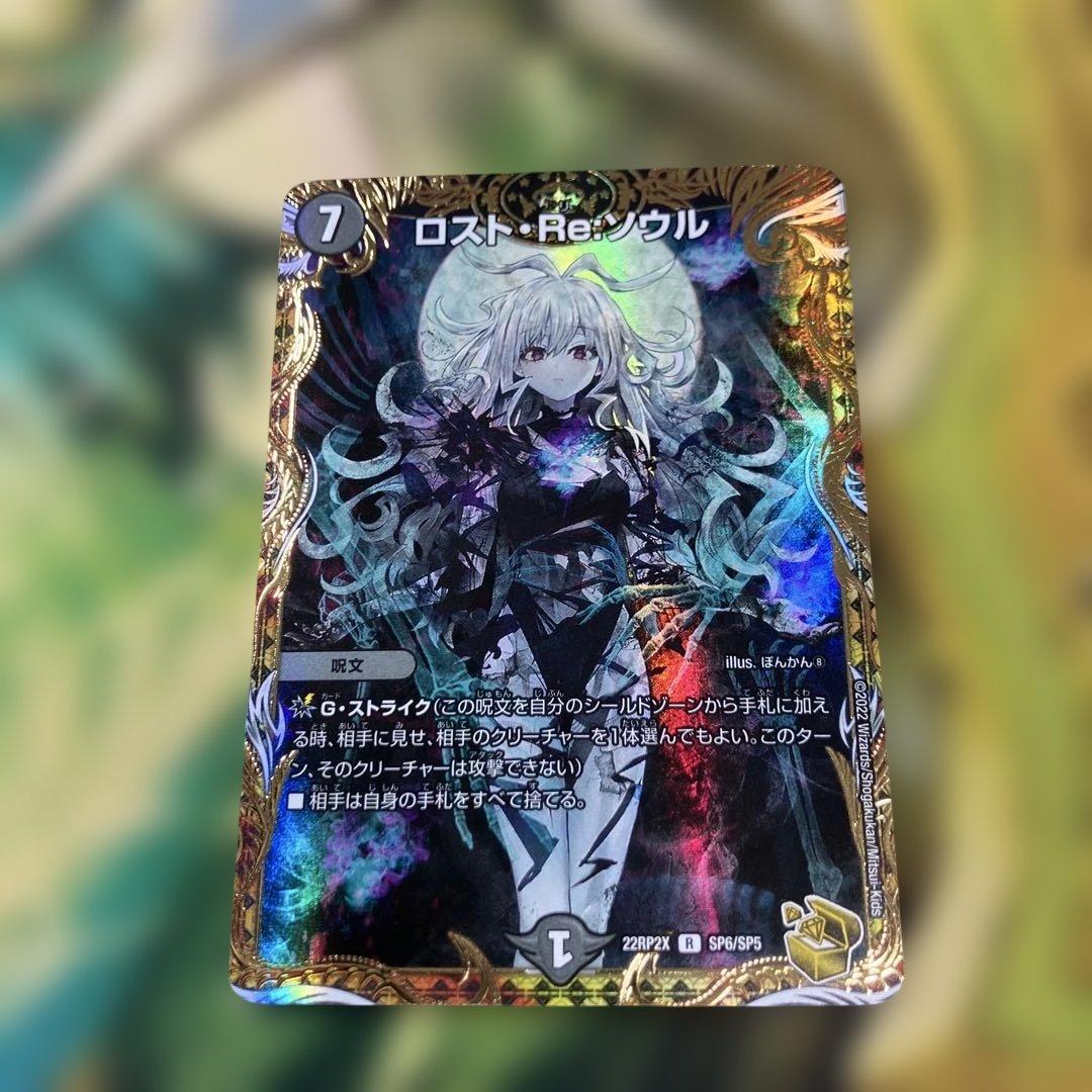 ロストreソウル リソウル 金トレジャー