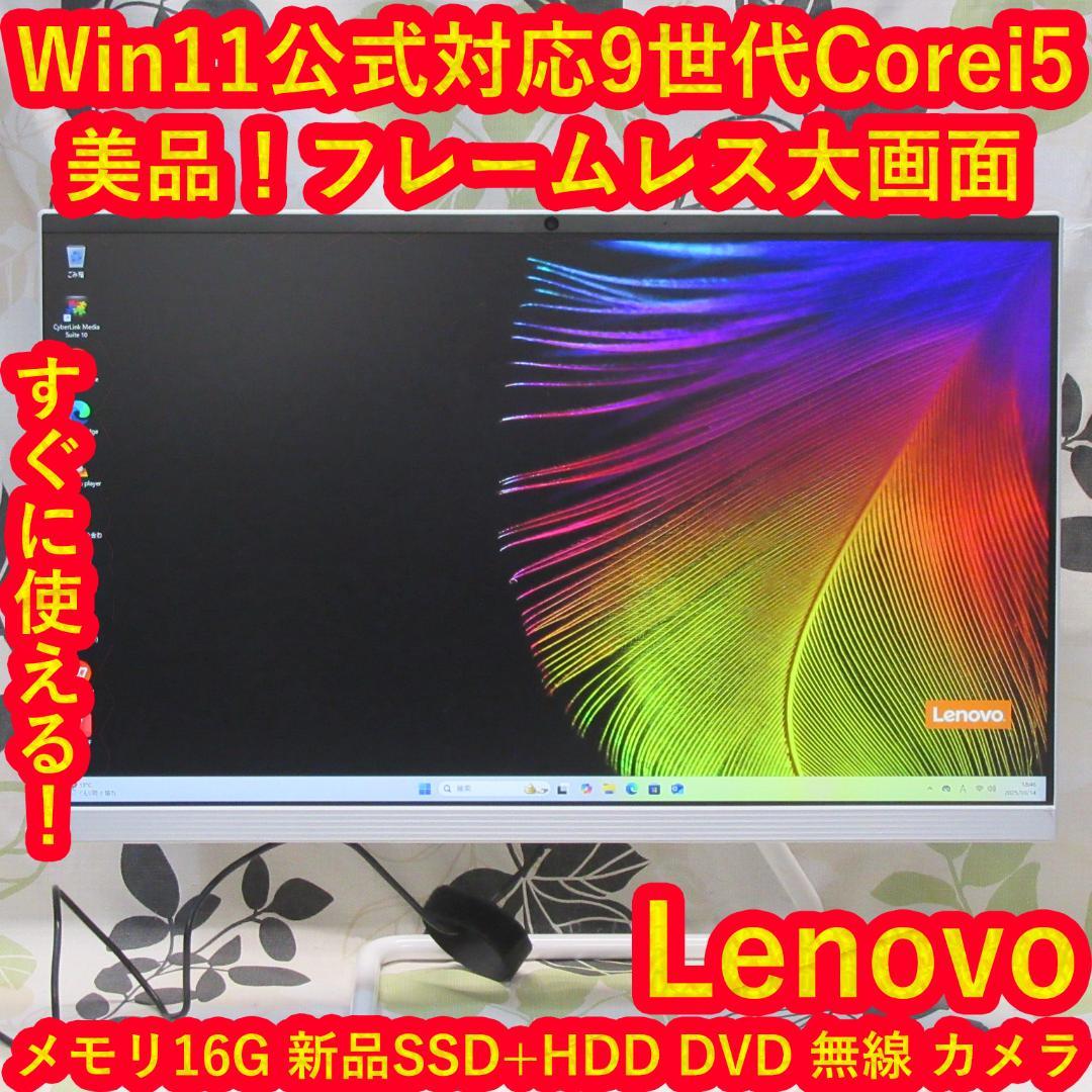 美品！Win11公式対応9世代i5/SSD+HDD/メ16/カメラ/DVD/無線
