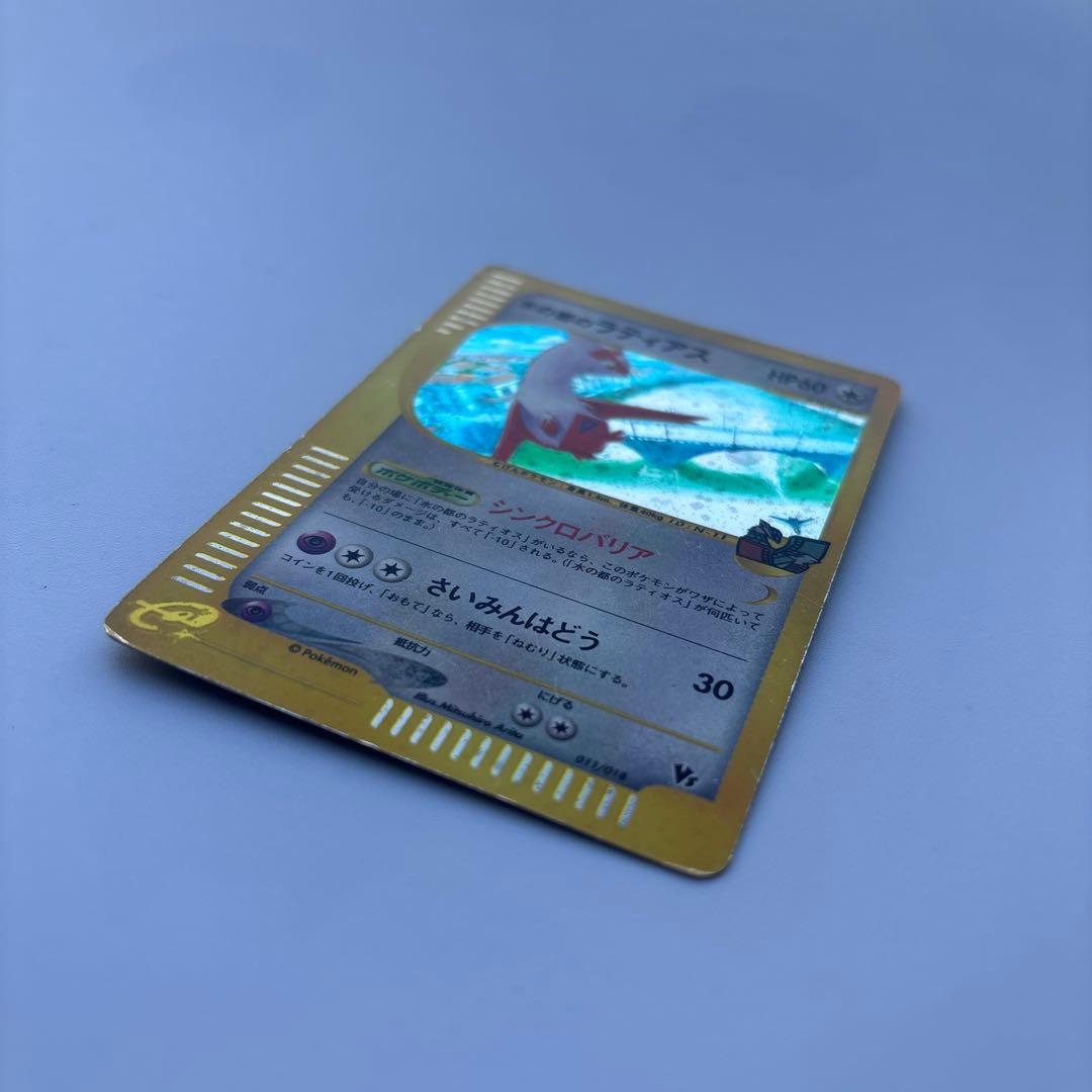 水の都のラティアス 劇場限定VSパック 011/018