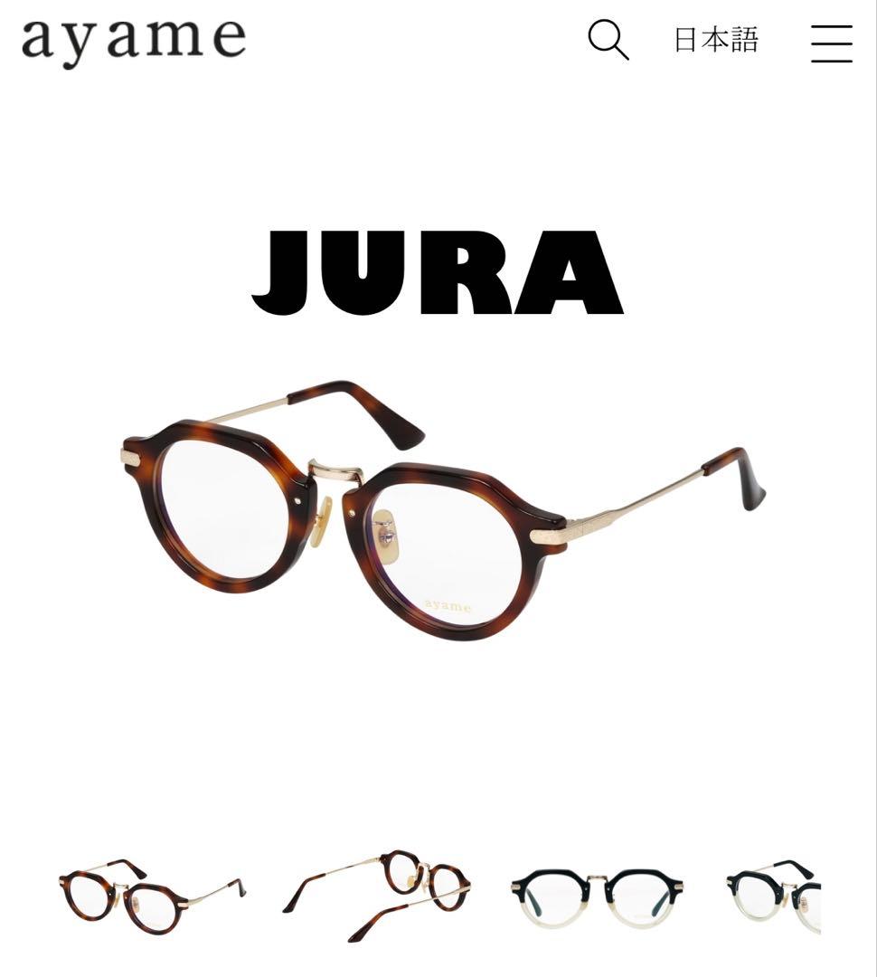 小物 ayame JURA