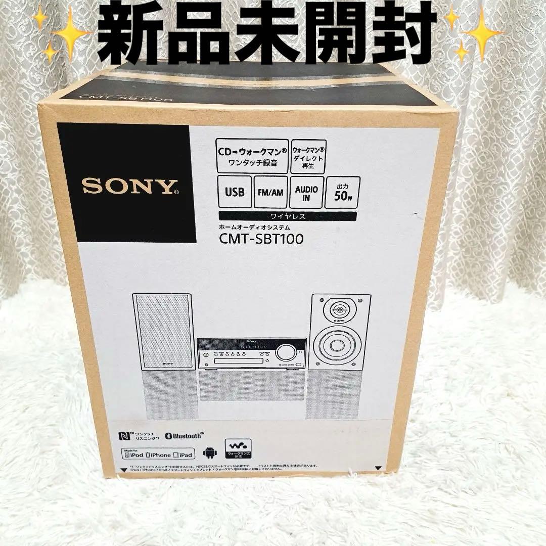 新品未開封　廃盤希少　SONY CMT-SBT100 ミニコンポ