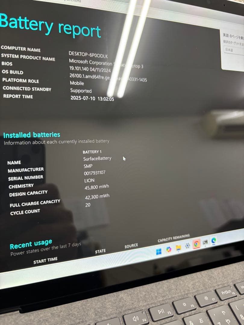 Y*l様 サーフェスlaptop3 13.5インチ　美品！