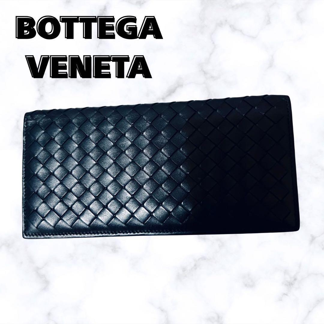 ロ*ン様 「極美品鑑定済」Bottega Veneta 長財布 ボッテガ・ヴェネ