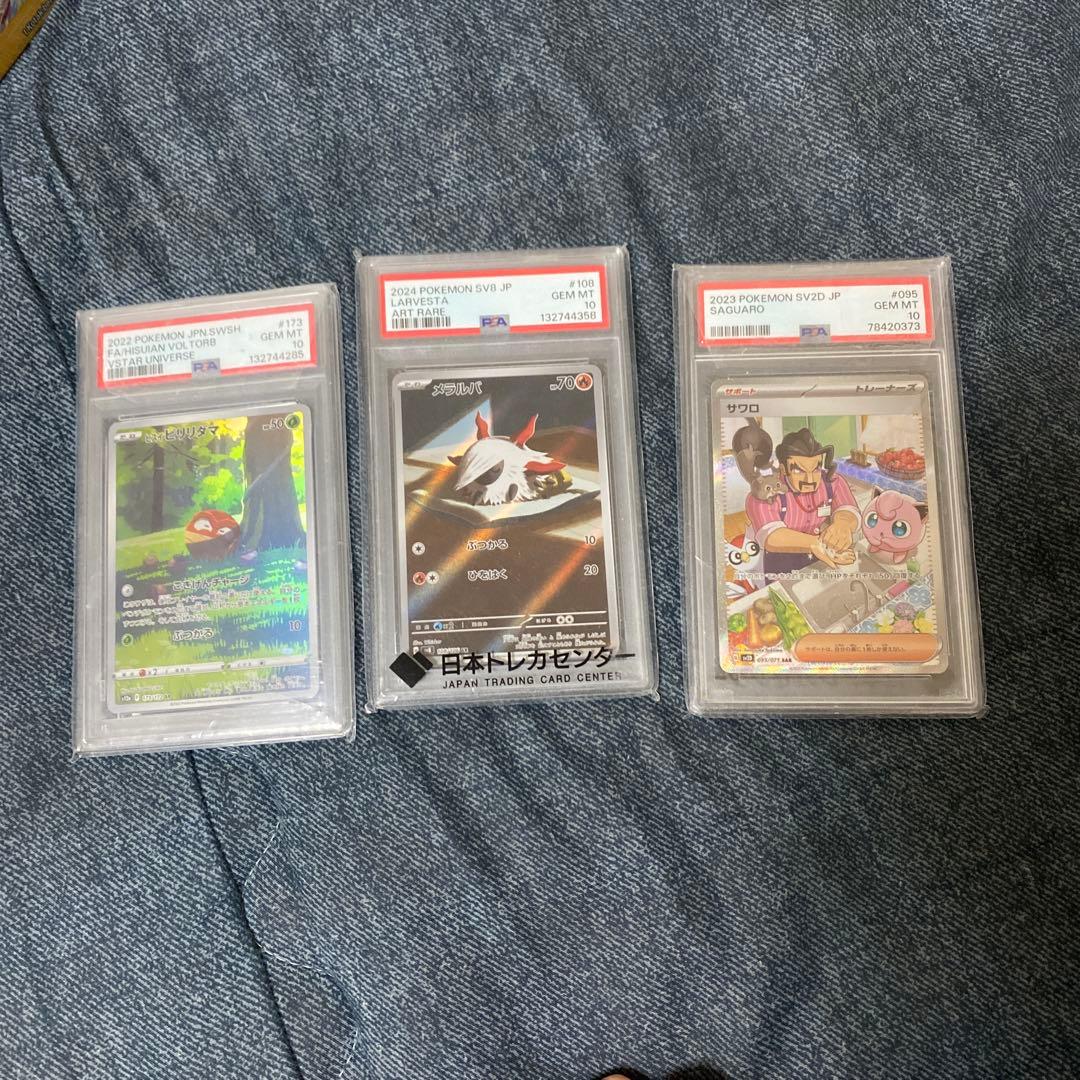 ポケモンカードセット ホロ・レア・SR