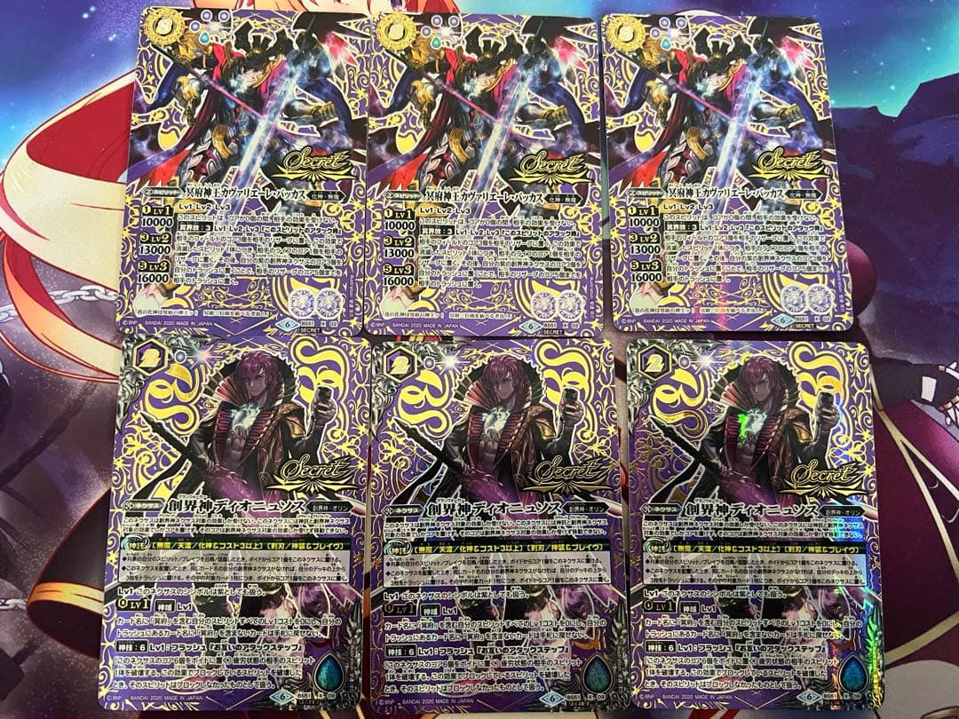 バトスピ　ディオニュソス　バッカス　シークレット　バトルスピリッツ