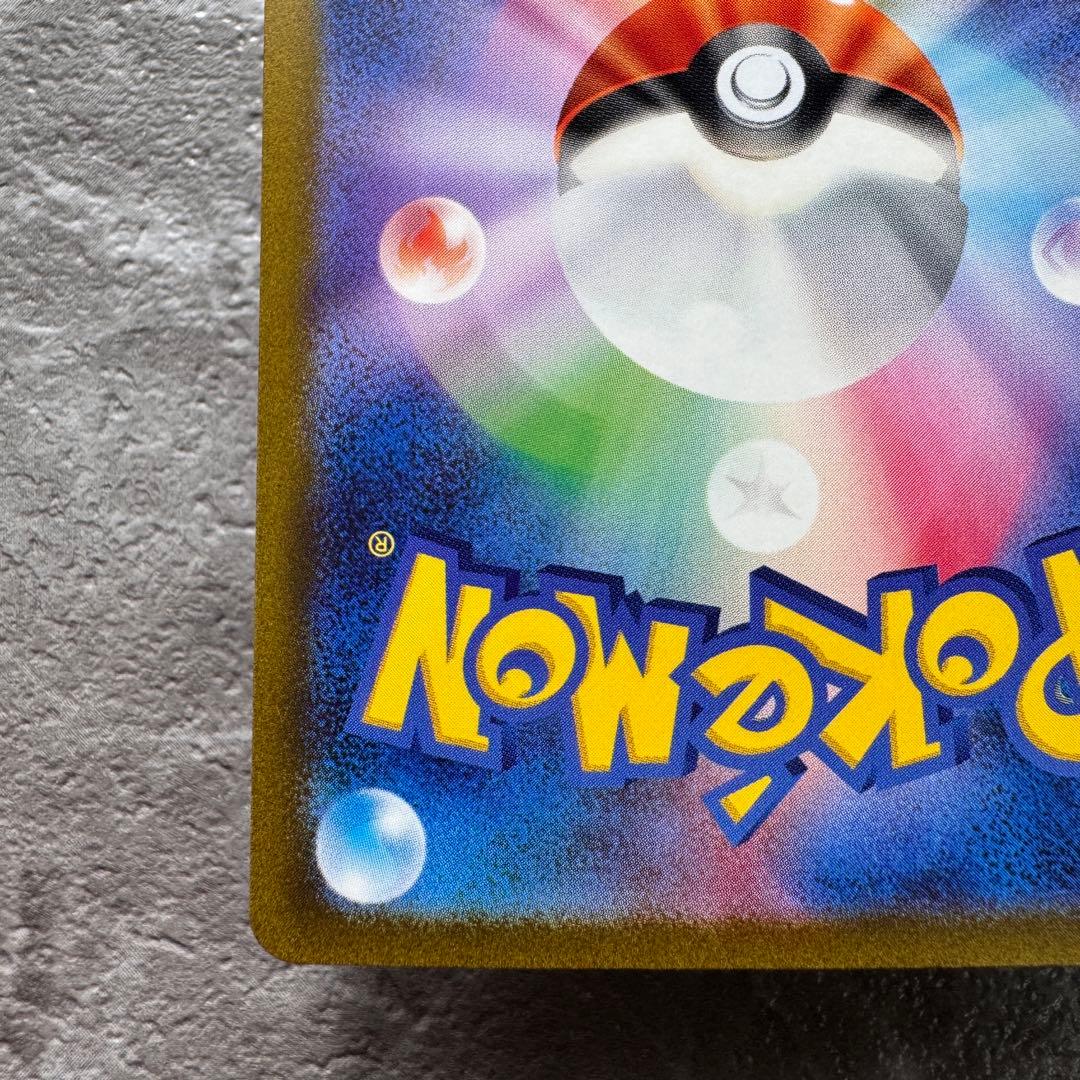 キハダ SAR SV1aトリプレットビート 099/073 トレーナーズ ポケカ