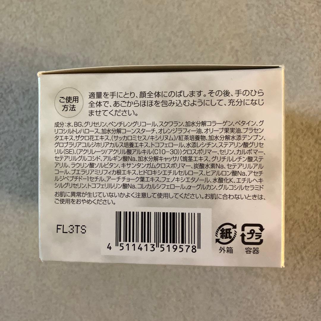 【新品】DHC オールインワンジェル モイスト&フェースアップ 2個セット