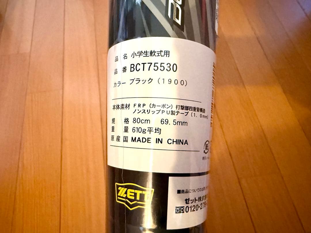 豪速！ BLACK CANNON A-POWER II 定価¥47,300 新品