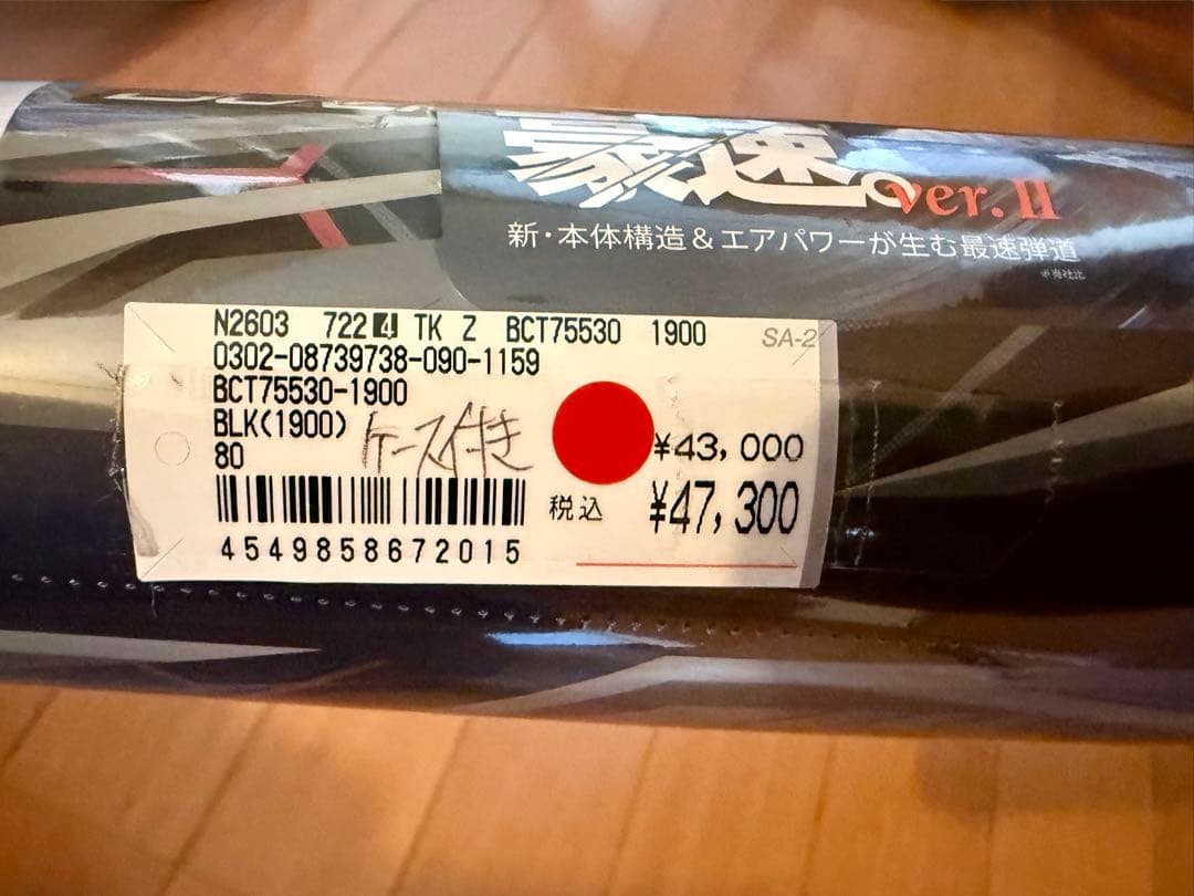 豪速！ BLACK CANNON A-POWER II 定価¥47,300 新品