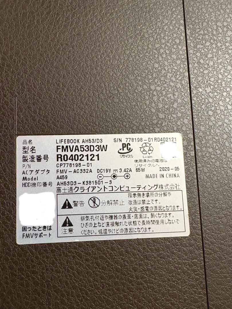 富士通 LIFEBOOK AHシリーズ ホワイト