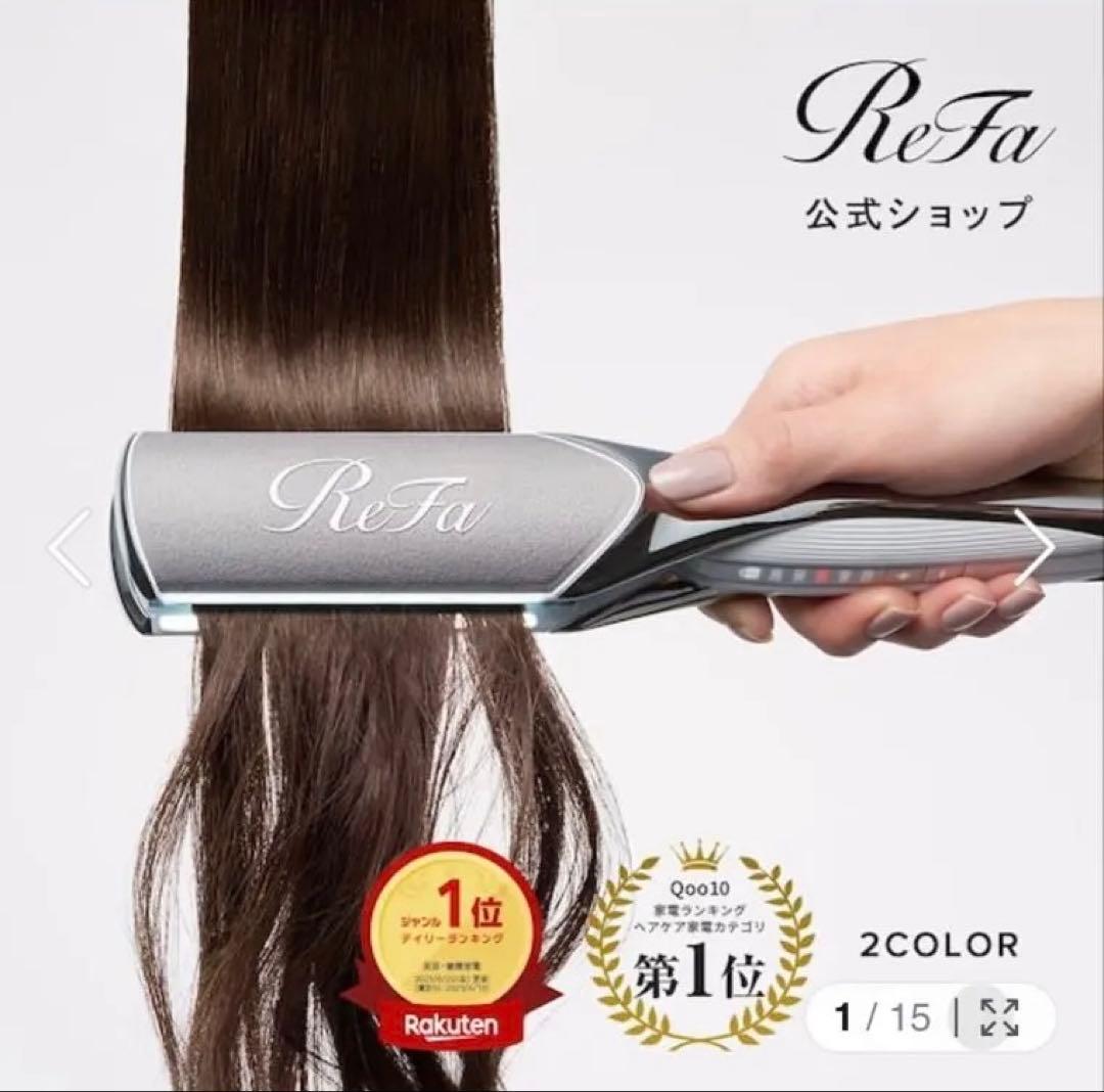 新品未開封品 リファパワーストレートアイロン ホワイト