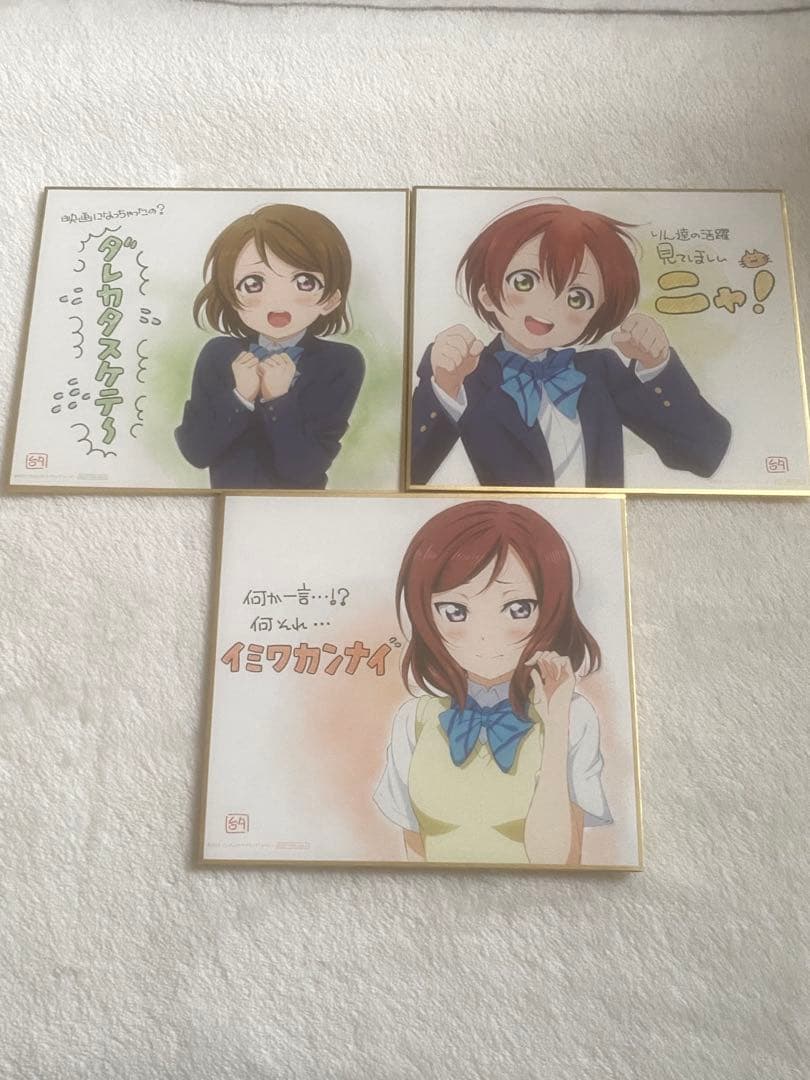 劇場版 ラブライブ! 来場者特典色紙 9枚+1枚セット